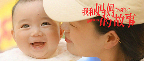 讲50个和妈妈的故事，再送50个大礼盒